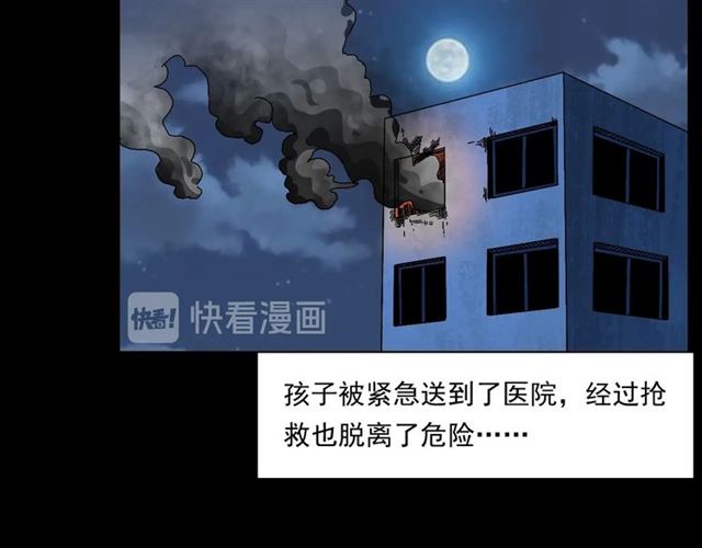 第145话 午夜场之火场的声音92