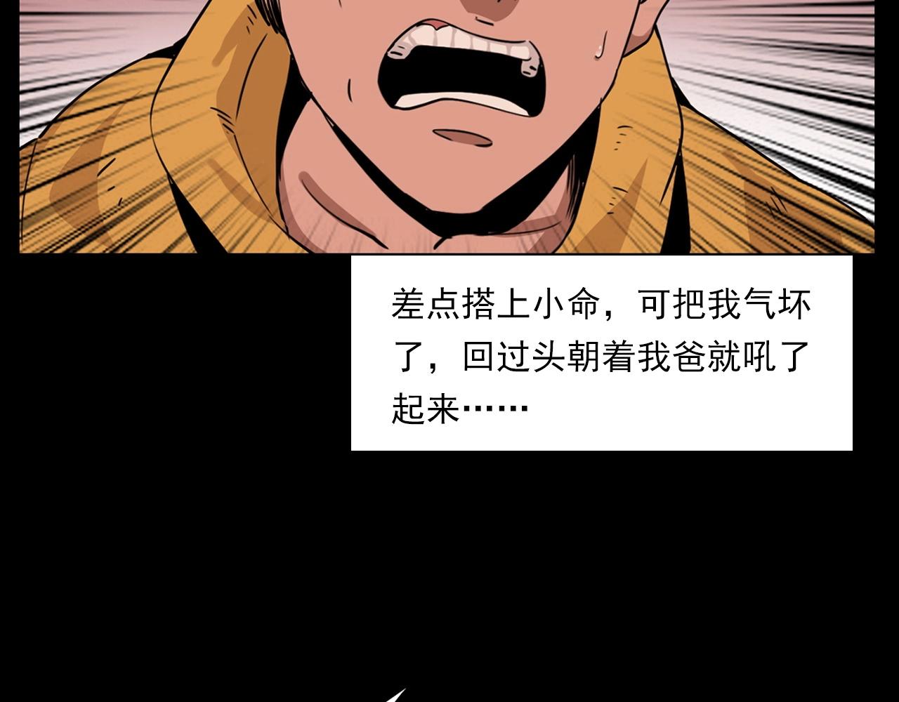第215话 聚会63
