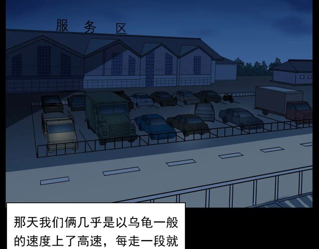 第169话  午夜场之她是谁？121