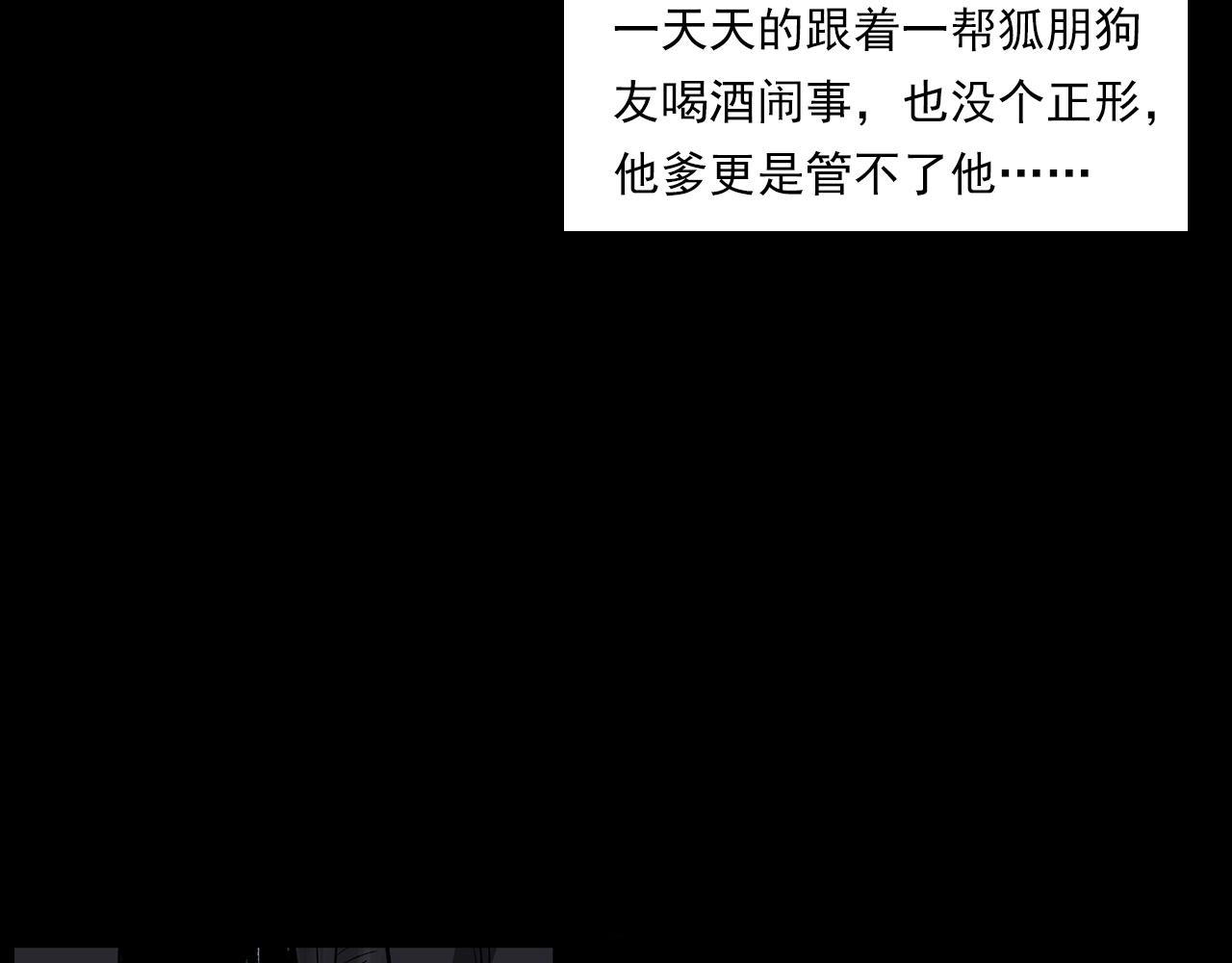 第225话 过坟地27