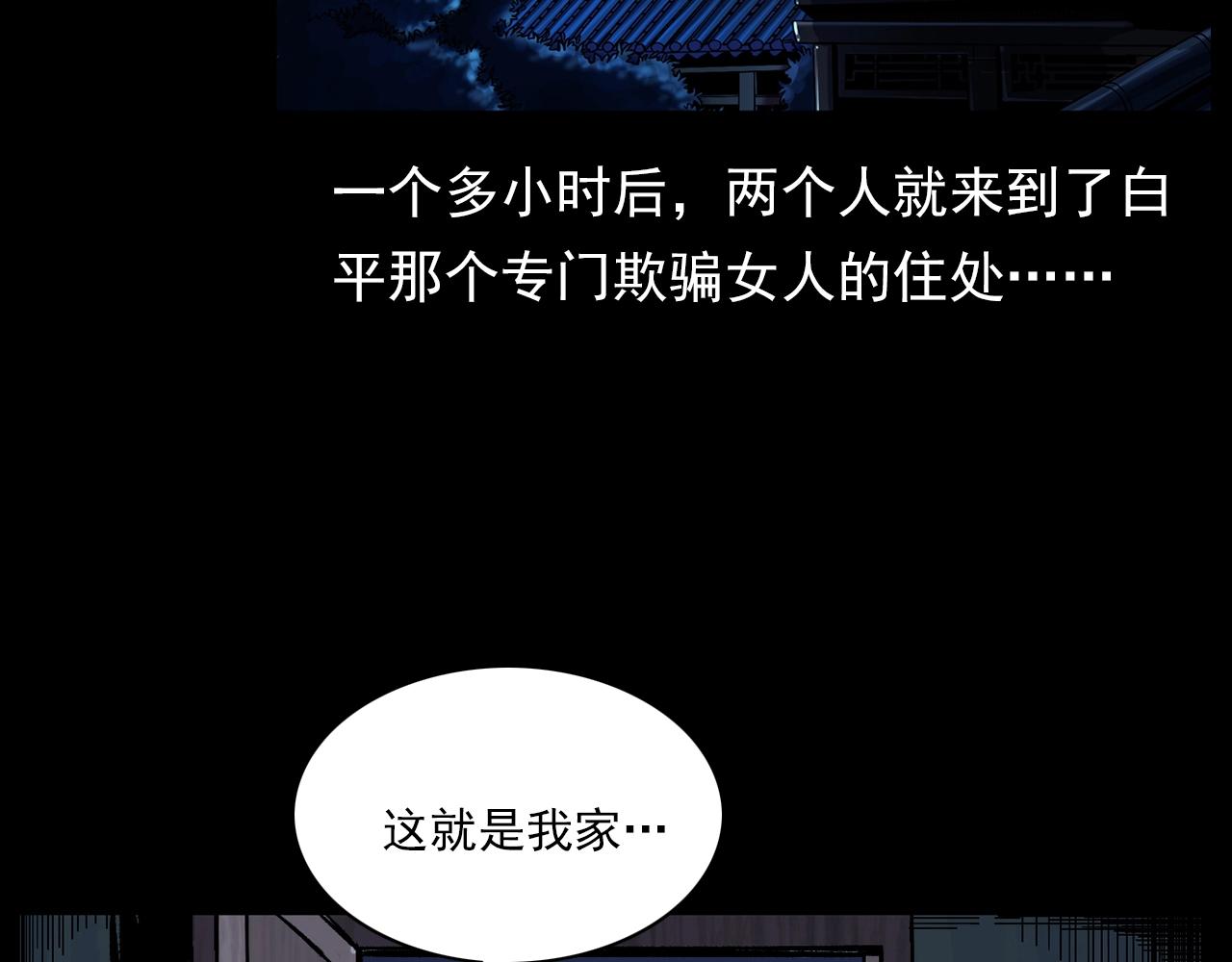 第178话 阎老九之好男人109