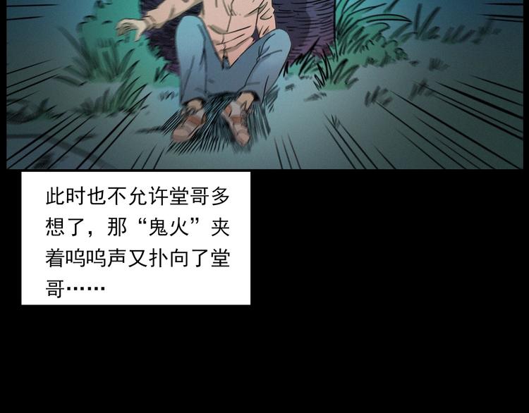 第275话 冥火64