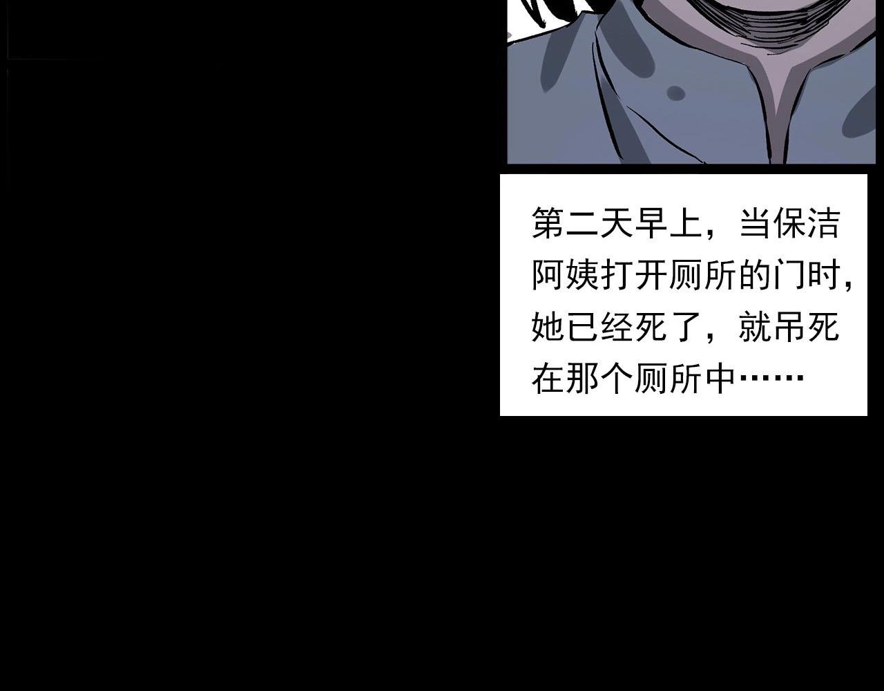 第228话 女生遇鬼123