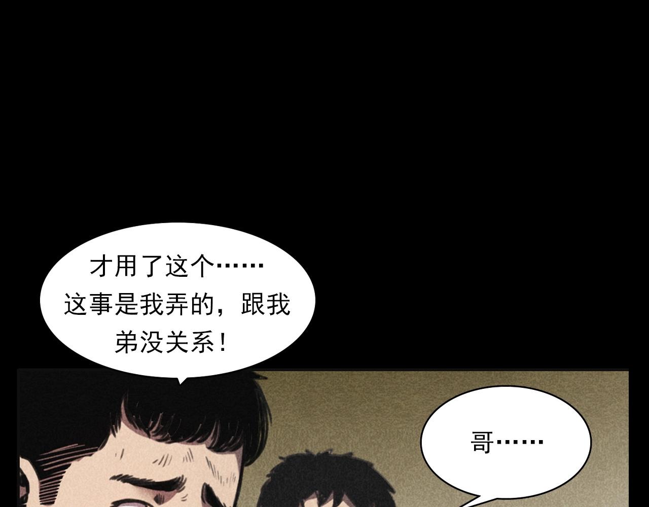 第346话 五鬼招魂术91