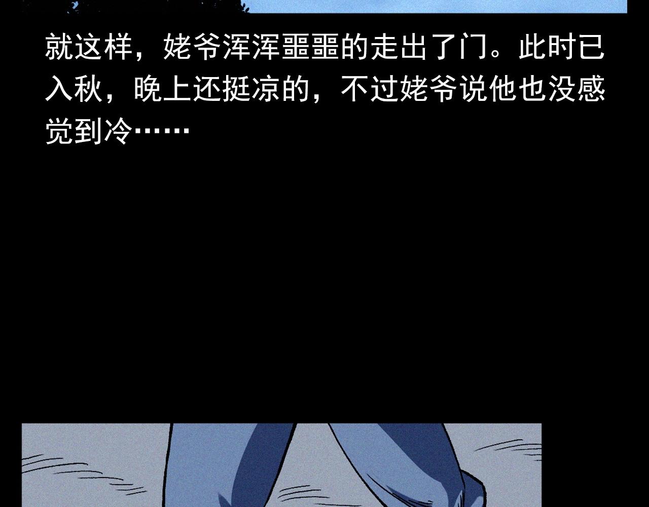 第351话 走无常45