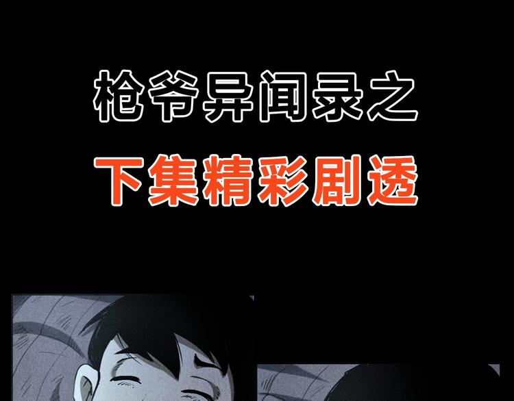 第286话 下跪的爷爷79
