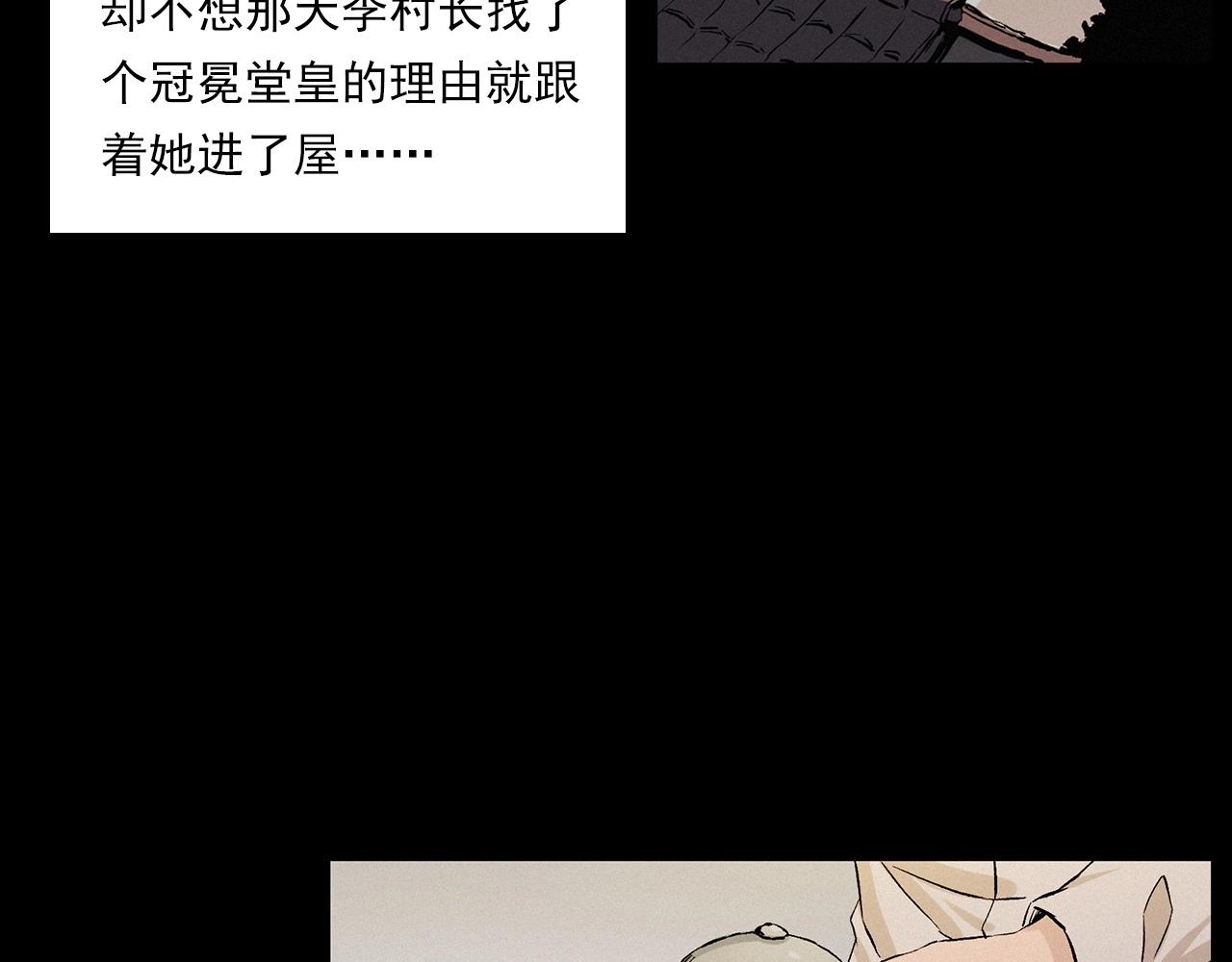第216话 黑水38