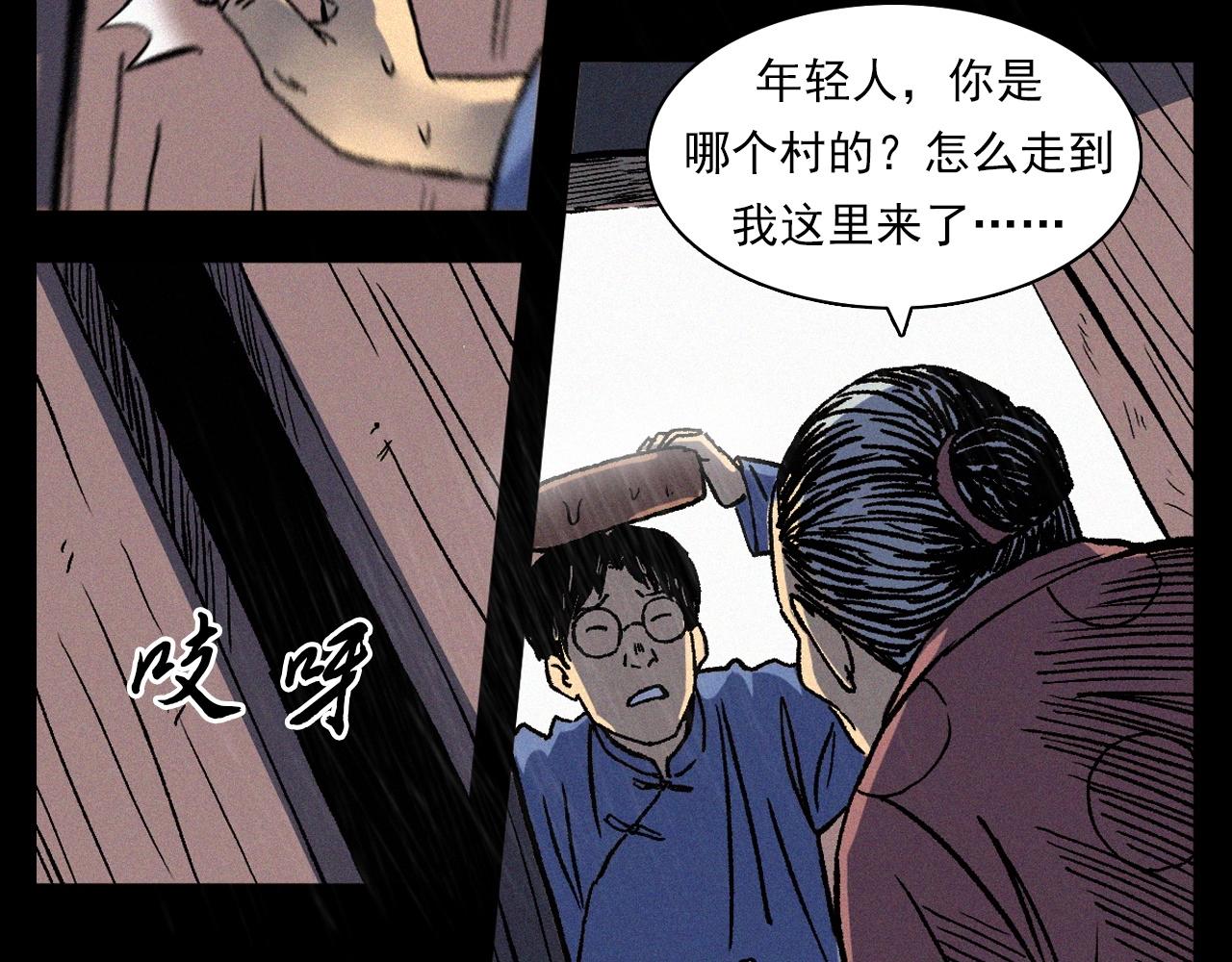 第375话 鬼娶妻52