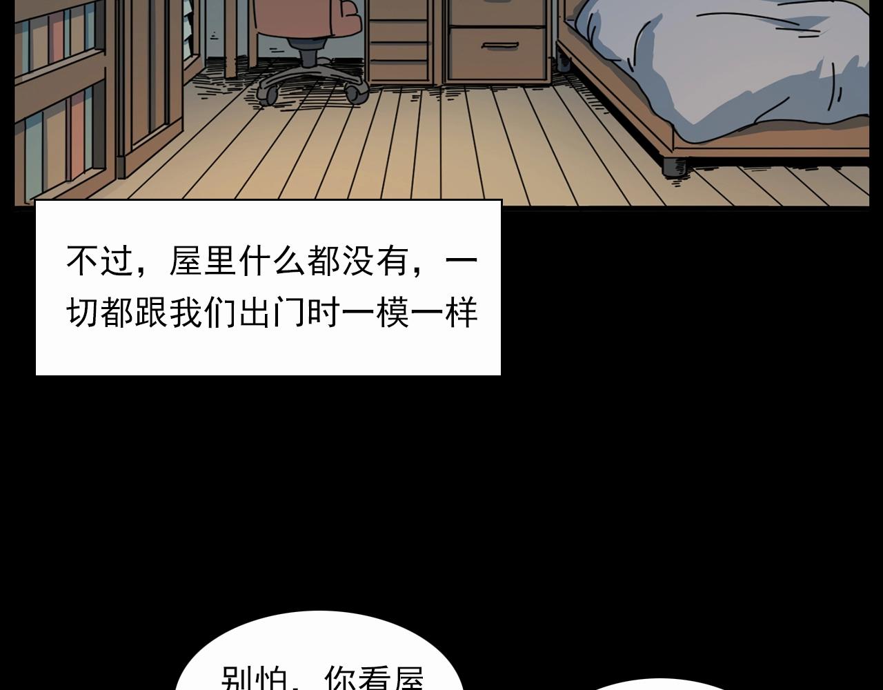 第199话 午夜场之错觉81