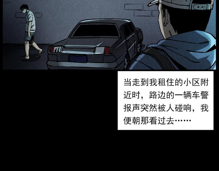 第274话 夜游10