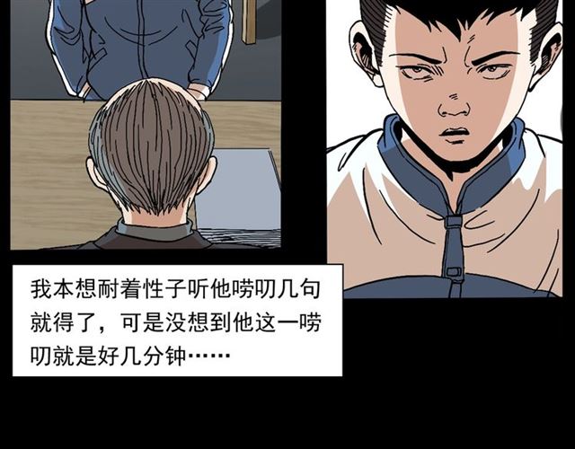 第147话  午夜场之噩梦老师27