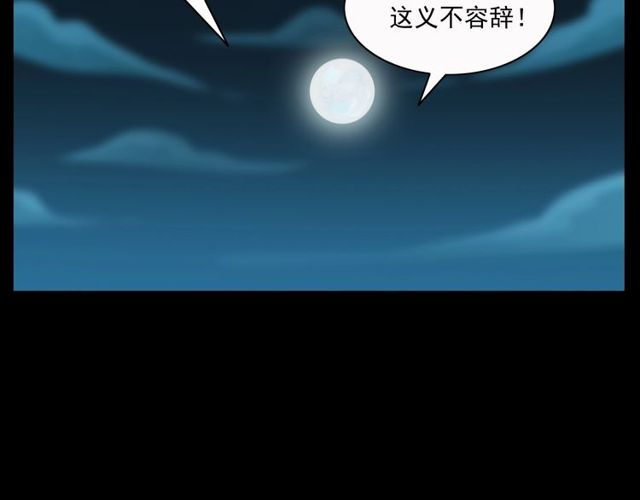 第156话  阎老九之水鬼188