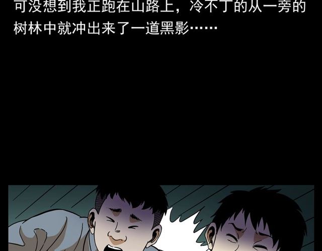 第148话   阎老九之枯井90
