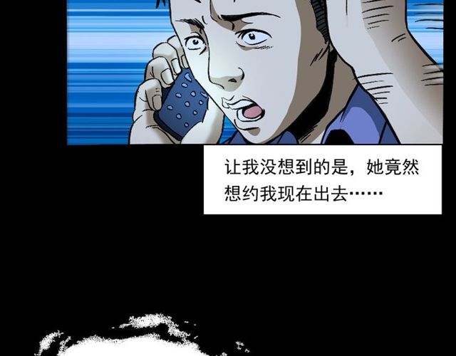 第155话  午夜场之不信邪65