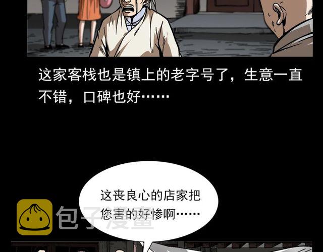第114话 闭气术！6