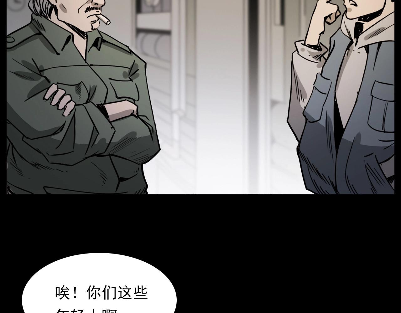 第232话 打工诡事23