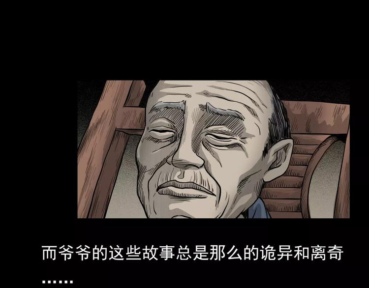 第3话 湖怪6