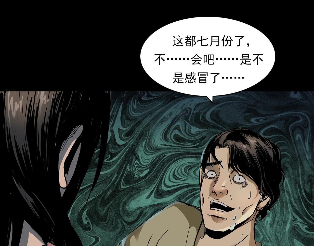 第197话 午夜场之祸20