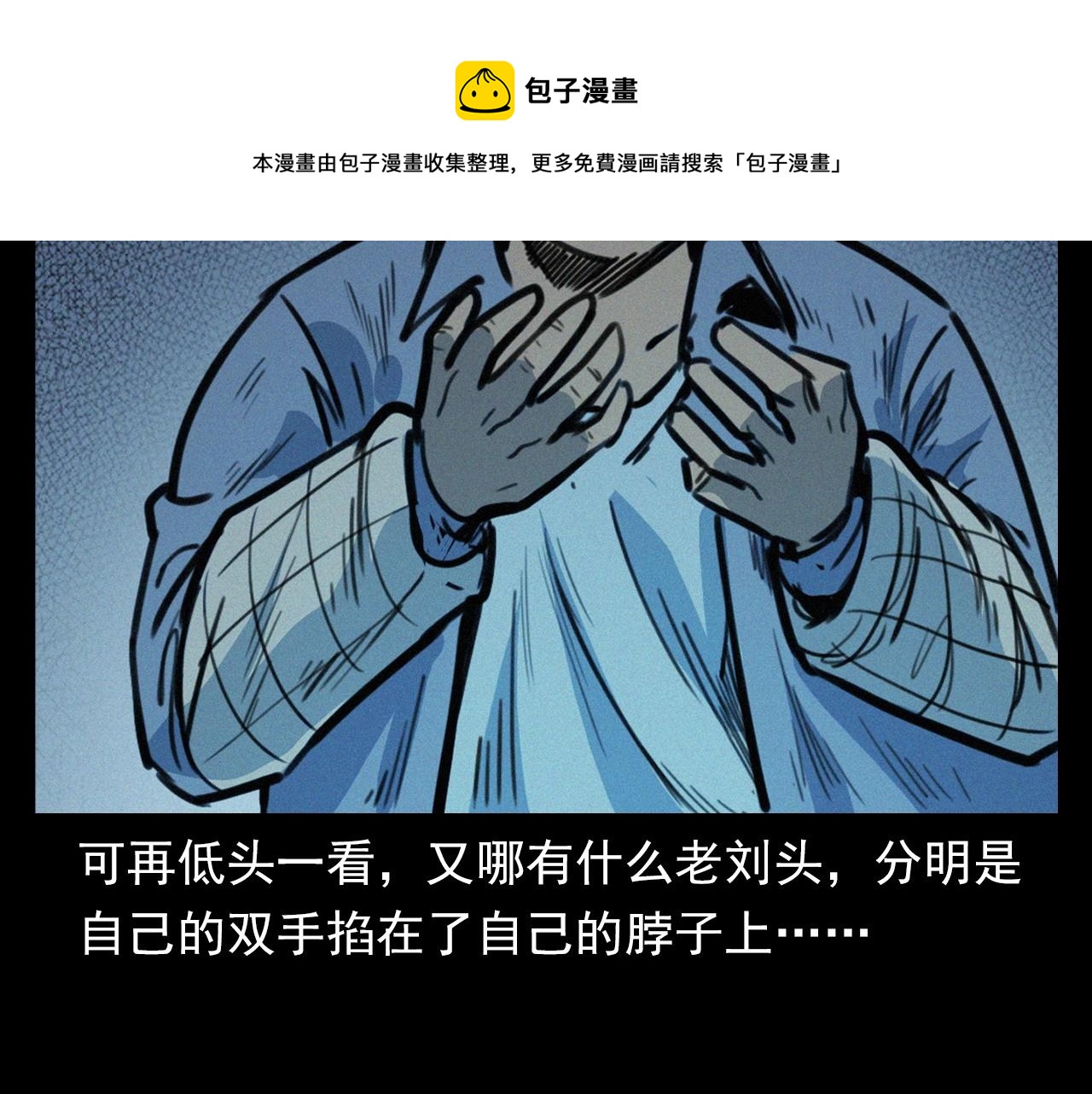 第390话 纠纷88