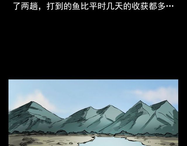 第106话 血虫！78