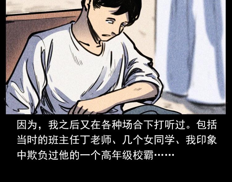 第315话 不存在的人73
