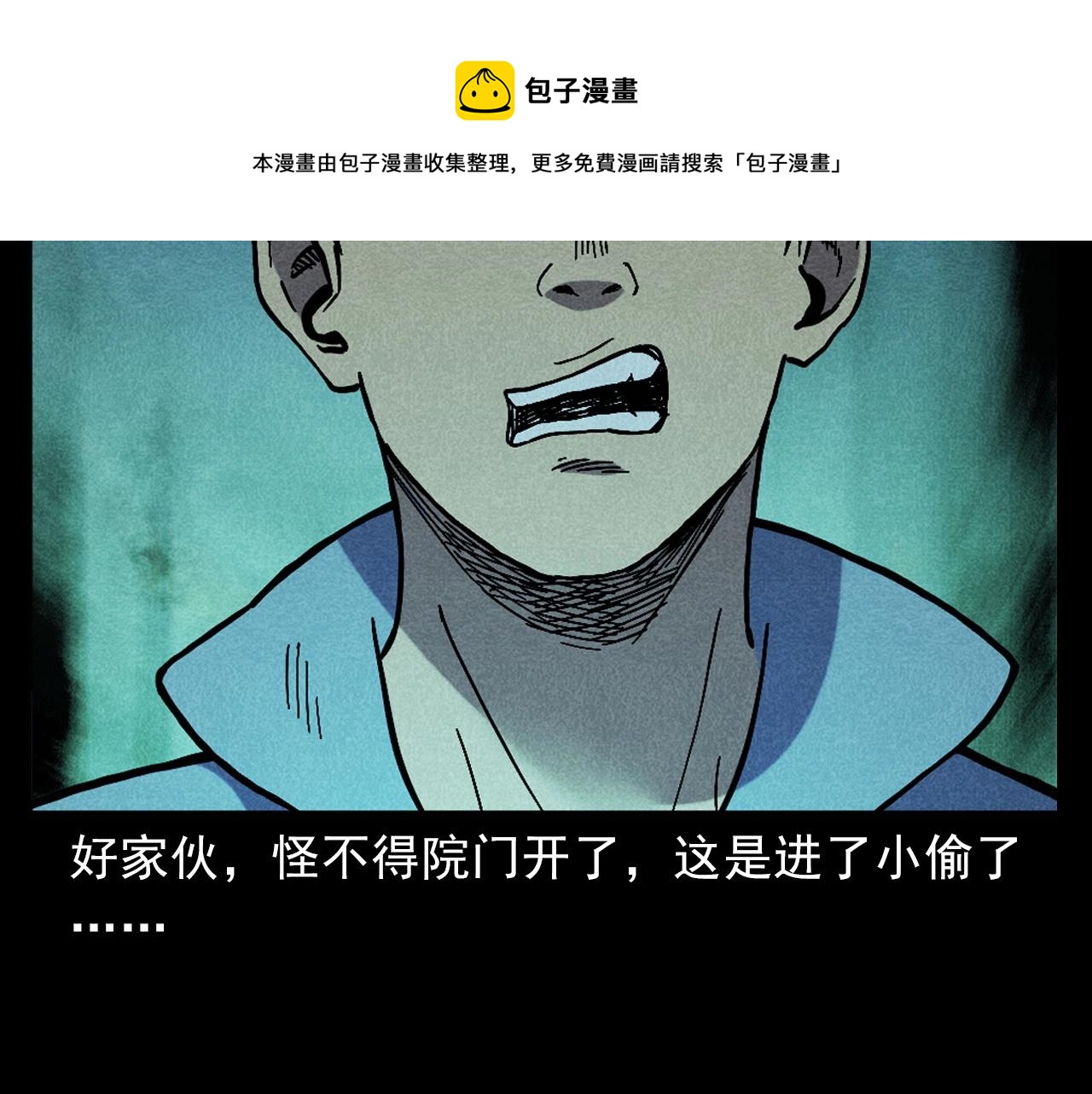 第395话 遇贼48