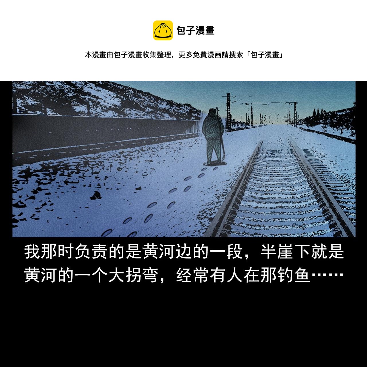 第402话 铁路魅影12