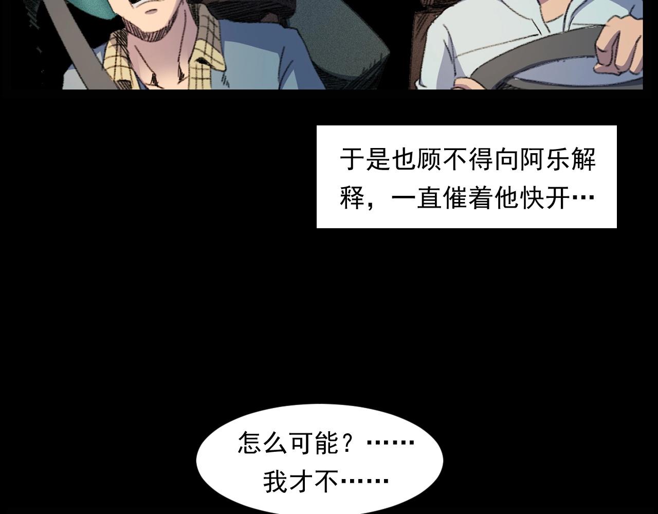 第248话 困魂33