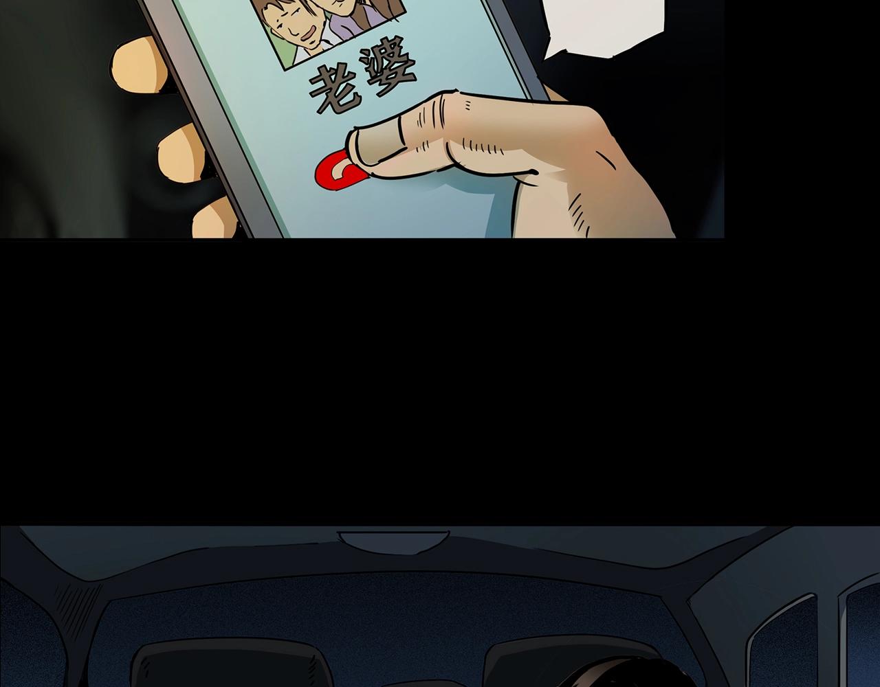 第197话 午夜场之祸36
