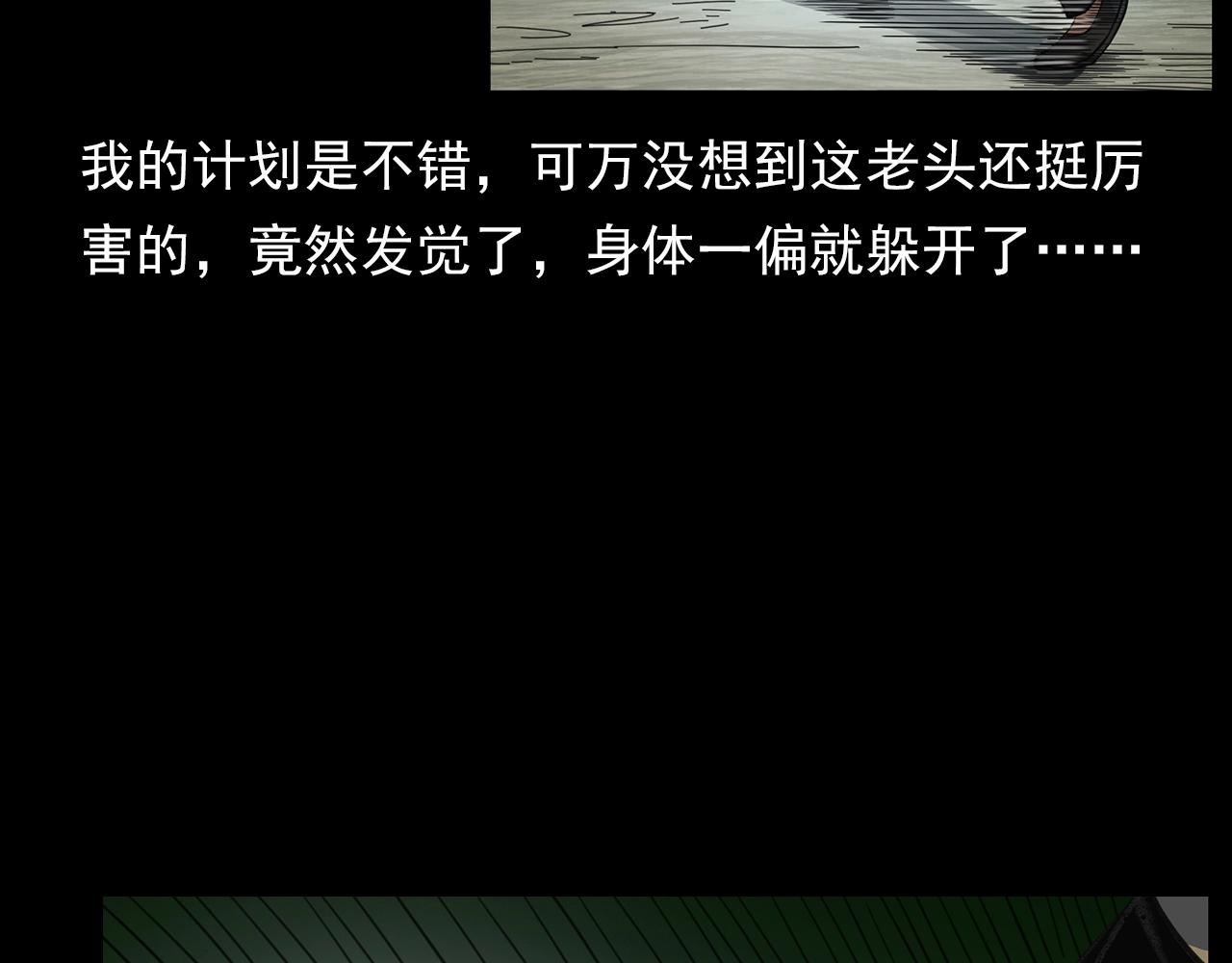 第201话 阎老九之骨牌17