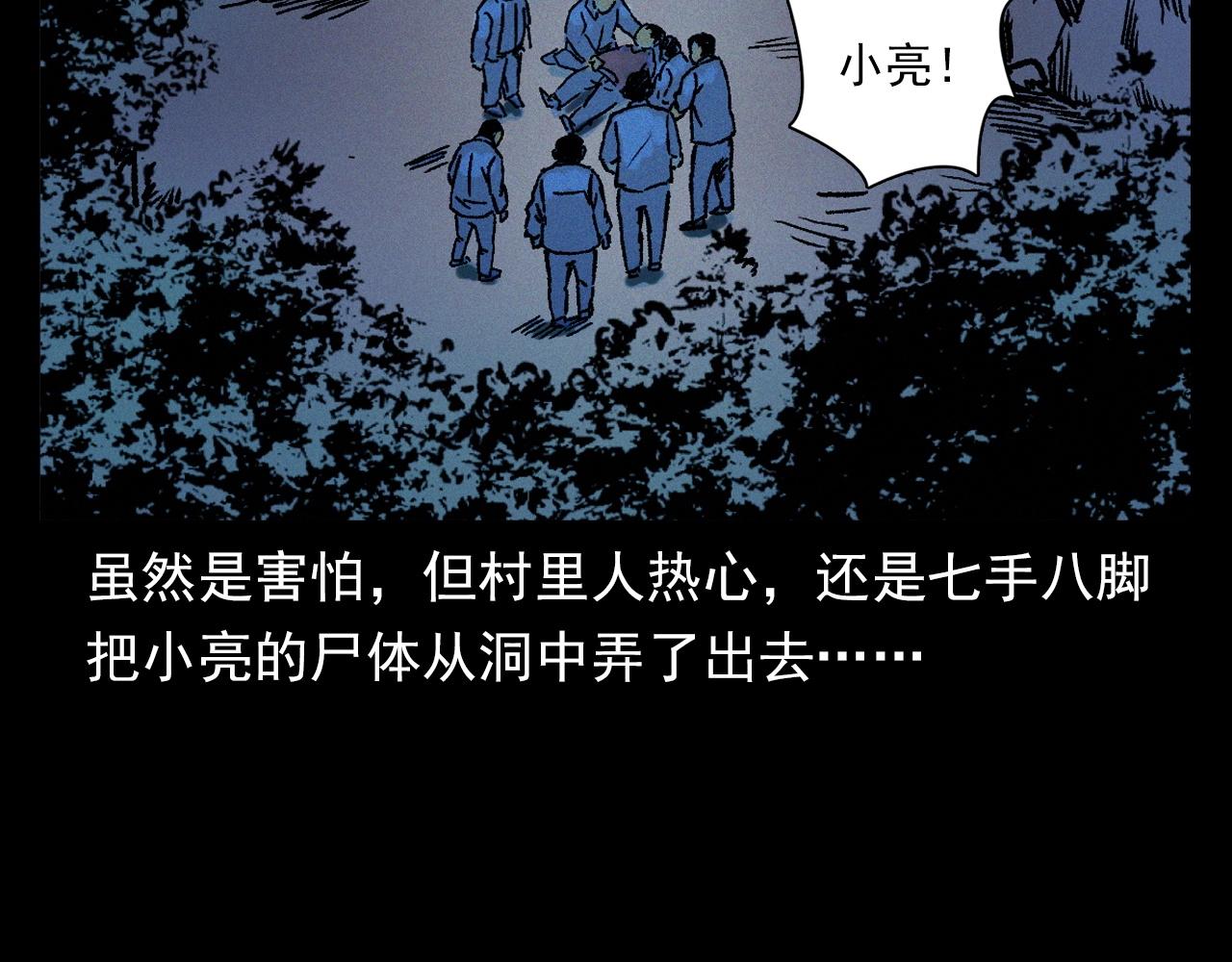 第367话 山洞75