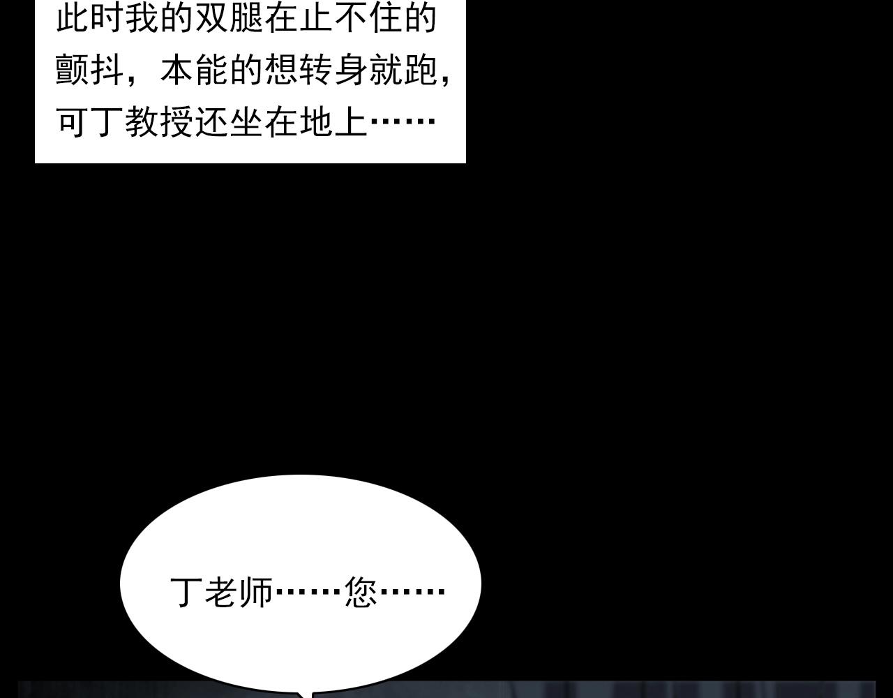 第231话 十七床的病人83