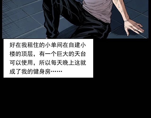 第171话 午夜场之偷窥10