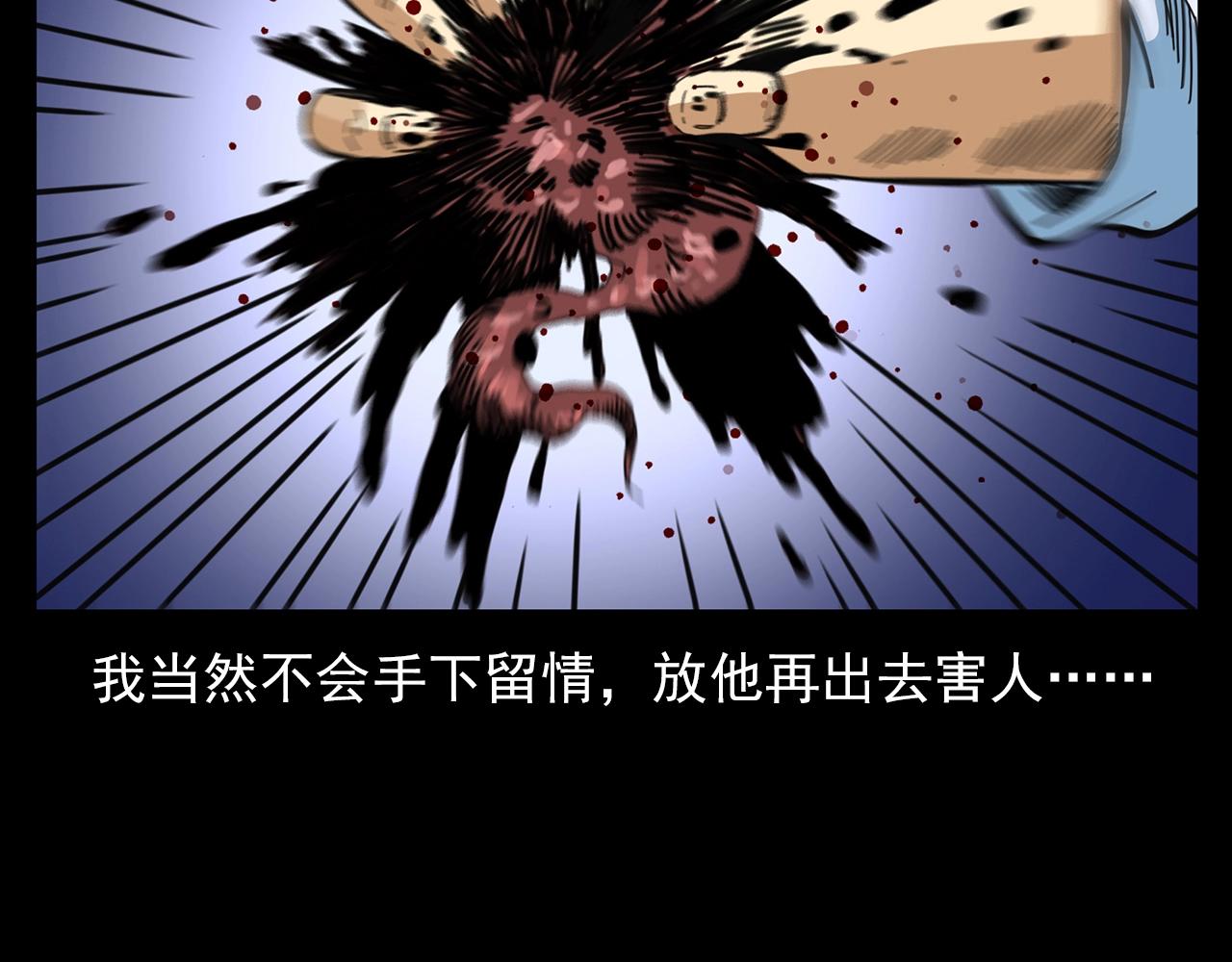 第203话 阎老九之地府再见33