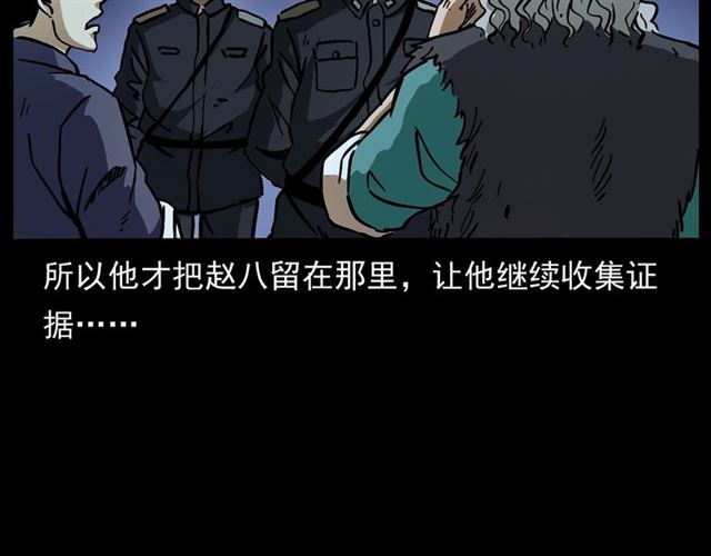 第162话  阎老九之阴兵借道159