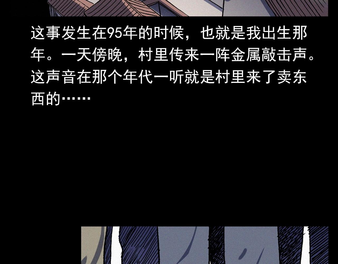 第342话 赊刀人36
