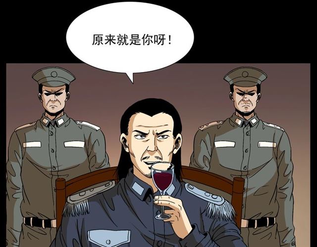 第148话   阎老九之枯井25