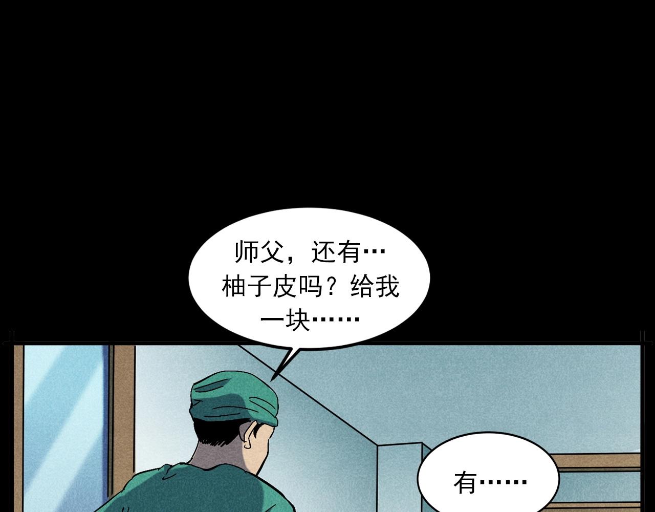 第420话 橘子皮71