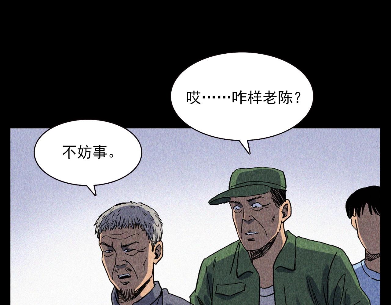 第334话 白仙医13