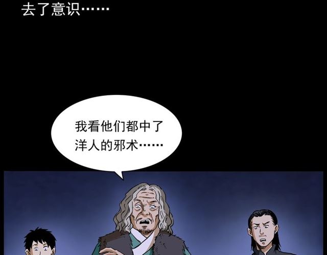 第162话  阎老九之阴兵借道41
