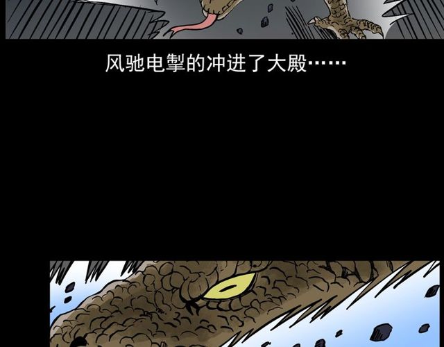 第141话 阎老九之丛林妖灵30