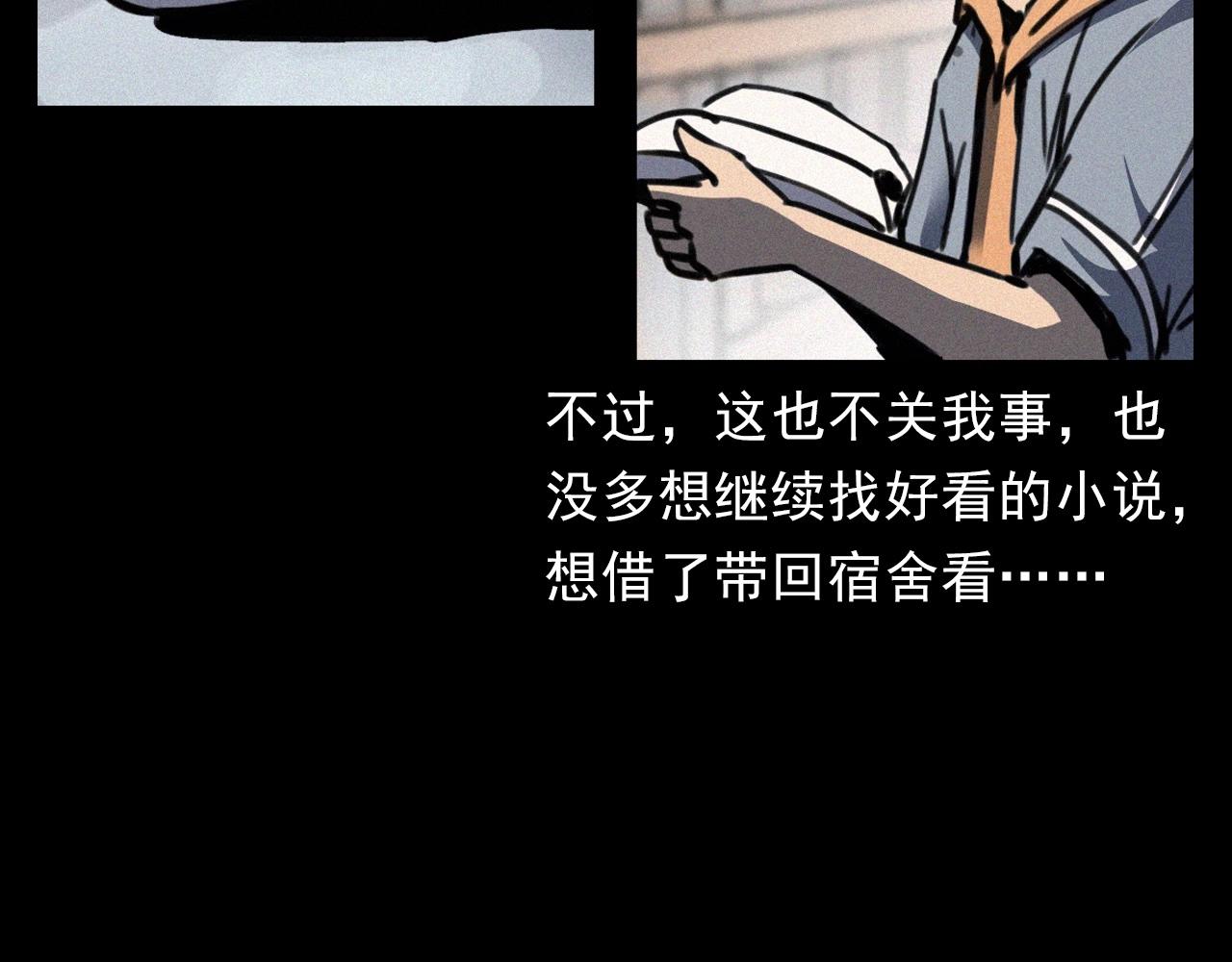 第382话 图书馆21