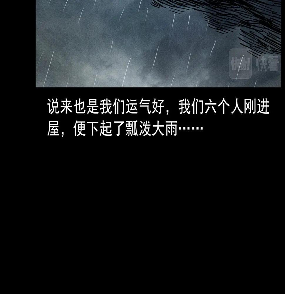 第414话  诡村23