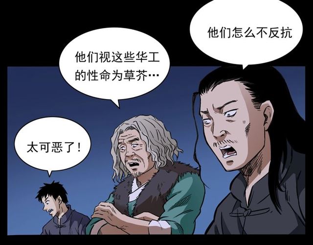 第162话  阎老九之阴兵借道36
