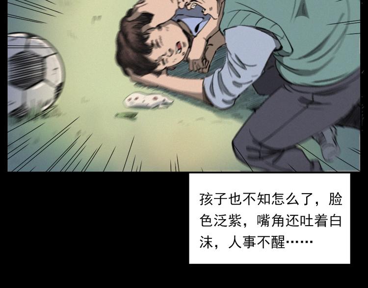 第273话 毒狗73