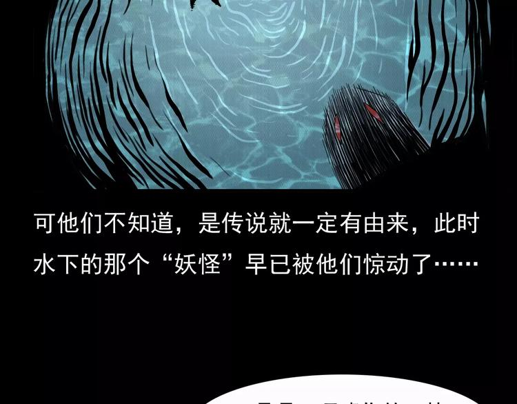 第3话 湖怪31