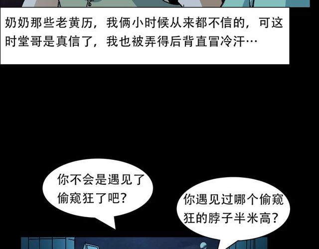 第149话  午夜场之搭讪90