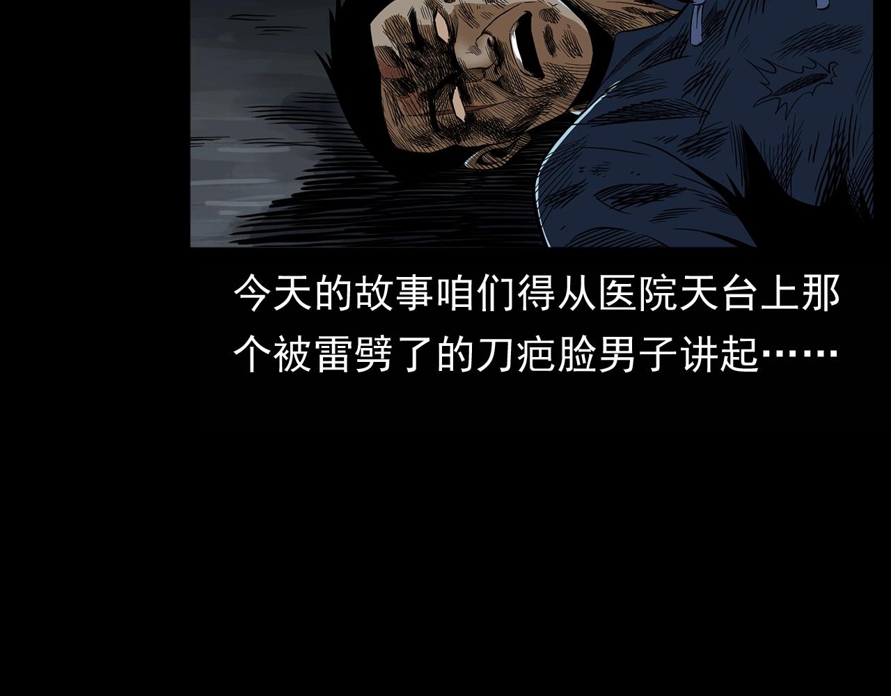 第190话 阎老九之邪教圣女5