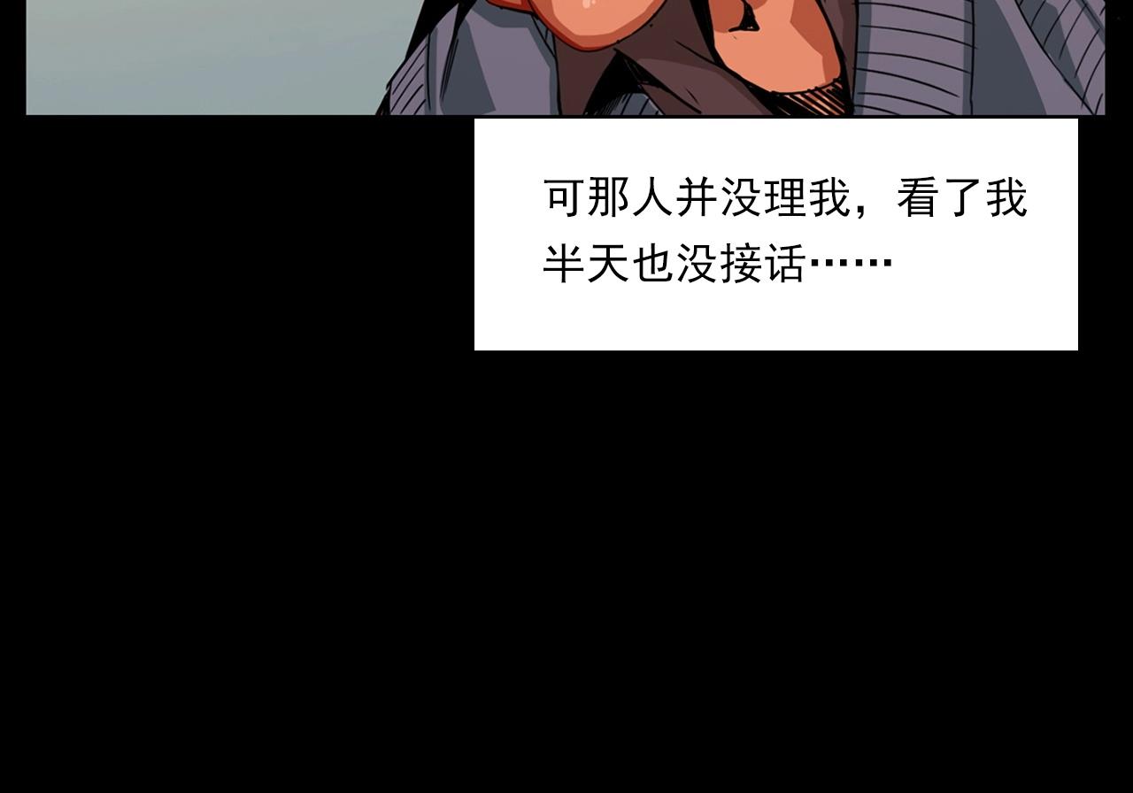 第214话 午夜场之恐怖的邻居16