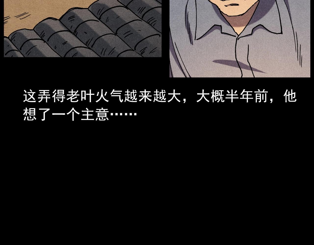 第421话 白狐26